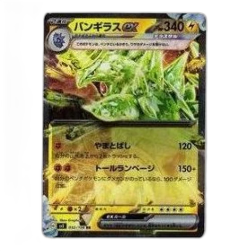 Pokemon Ruler of the Black Flame [SV3 032/108] 'Tyranitar ex RR'