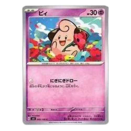 Pokemon Ruler of the Black Flame [SV3 042/108] 'Cleffa C'