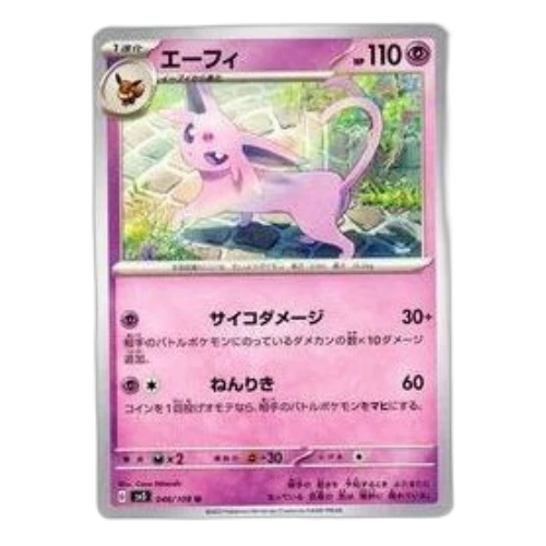 Pokemon Ruler of the Black Flame [SV3 046/108] 'Espeon U'