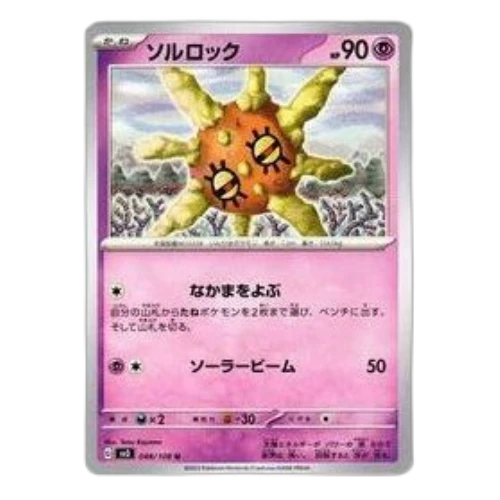 Pokemon Ruler of the Black Flame [SV3 048/108] 'Solrock U'