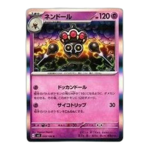 Pokemon Ruler of the Black Flame [SV3 050/108] 'Claydol R'