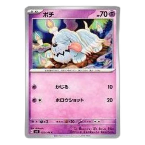 Pokemon Ruler of the Black Flame [SV3 052/108] 'Greavard C'
