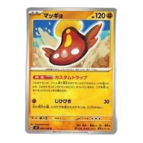 Pokemon Ruler of the Black Flame [SV3 059/108] 'Stunfisk U'