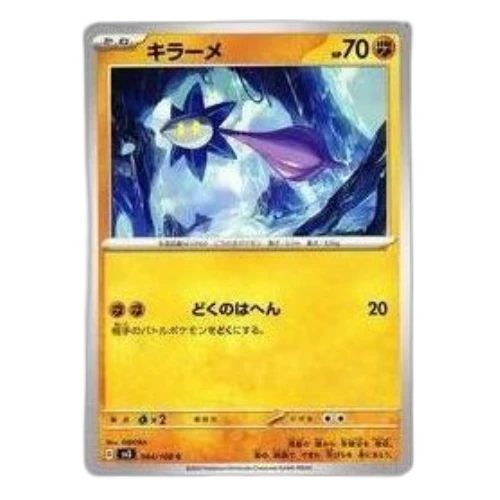 Pokemon Ruler of the Black Flame [SV3 064/108] 'Glimmet C'