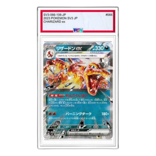 Pokemon Ruler of the Black Flame [SV3 066/108] 'Charizard ex RR'