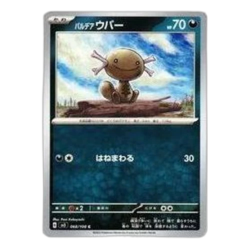 Pokemon Ruler of the Black Flame [SV3 068/108] 'Paldea Wooper C'