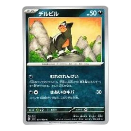 Pokemon Ruler of the Black Flame [SV3 071/108] 'Houndour C'