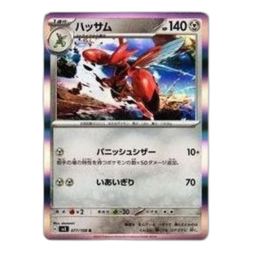 Pokemon Ruler of the Black Flame [SV3 077/108] 'Scizor R'