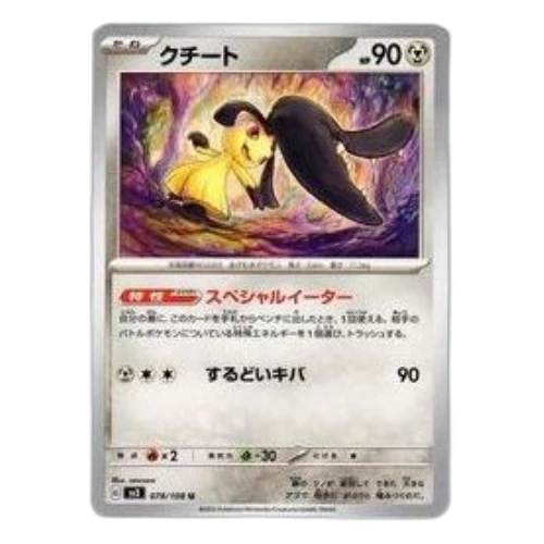Pokemon Ruler of the Black Flame [SV3 078/108] 'Mawile U'