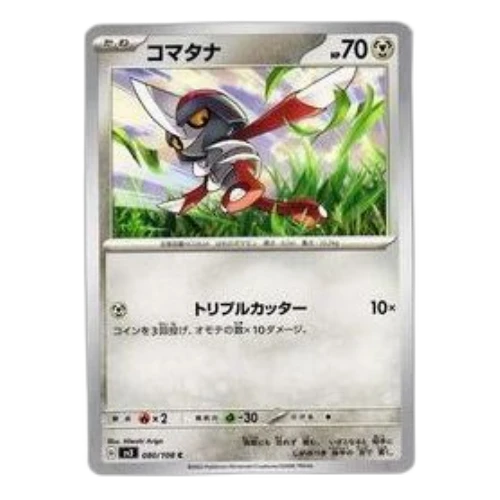 Pokemon Ruler of the Black Flame [SV3 080/108] 'Pawniard C'