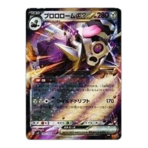 Pokemon Ruler of the Black Flame [SV3 085/108] 'Revavroom ex RR'