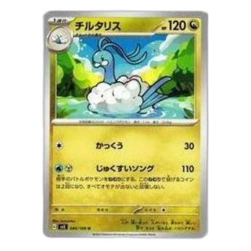 Pokemon Ruler of the Black Flame [SV3 086/108] 'Altaria U'