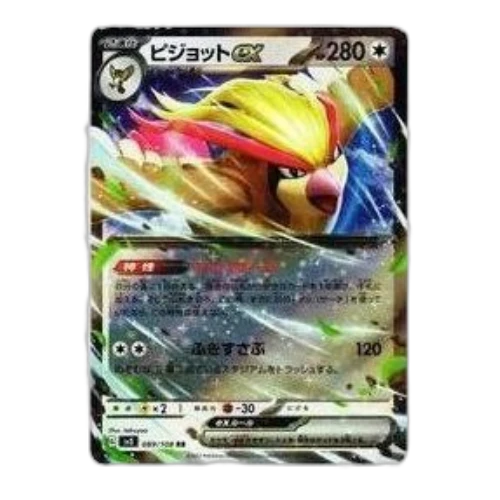 Pokemon Ruler of the Black Flame [SV3 089/108] 'Pidgeot ex RR'