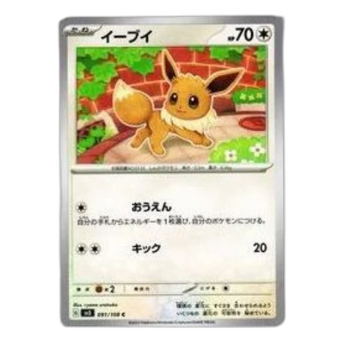 Pokemon Ruler of the Black Flame [SV3 091/108] 'Eevee C'