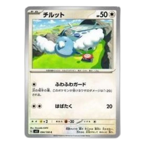 Pokemon Ruler of the Black Flame [SV3 094/108] 'Swablu C'