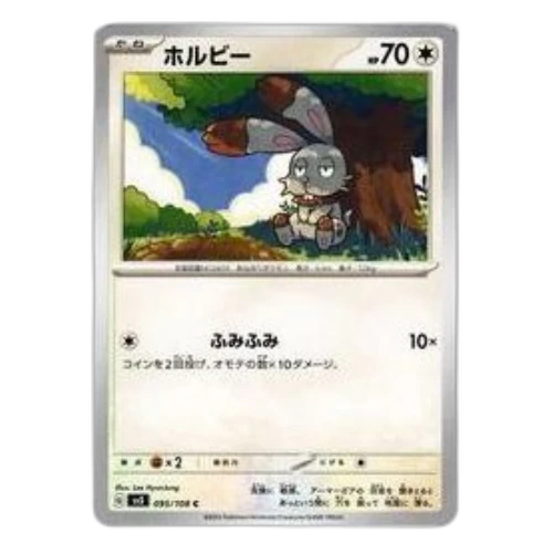 Pokemon Ruler of the Black Flame [SV3 095/108] 'Bunnelby C'