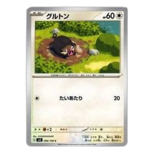 Pokemon Ruler of the Black Flame [SV3 096/108] 'Lechonk C'
