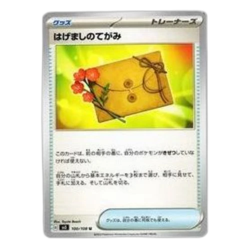 Pokemon Ruler of the Black Flame [SV3 100/108] 'Letter of Encouragement U'