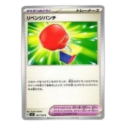 Pokemon Ruler of the Black Flame [SV3 102/108] 'Vengeful Punch U'