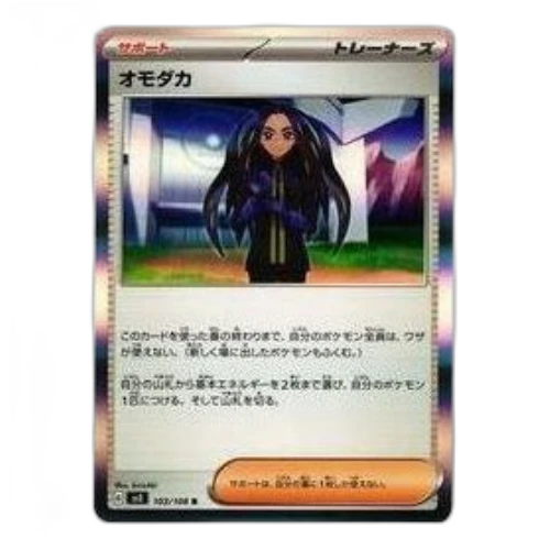 Pokemon Ruler of the Black Flame [SV3 103/108] 'Geeta R'