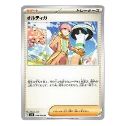 Pokemon Ruler of the Black Flame [SV3 104/108] 'Ortega U'