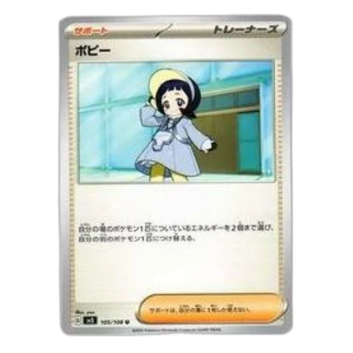 Pokemon Ruler of the Black Flame [SV3 105/108] 'Poppy U'