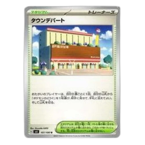 Pokemon Ruler of the Black Flame [SV3 107/108] 'Town Store U'