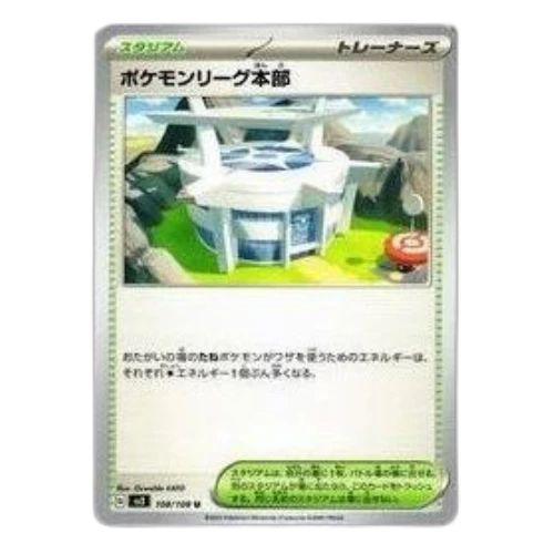 Pokemon Ruler of the Black Flame [SV3 108/108] 'Pokemon League Headquarters U'