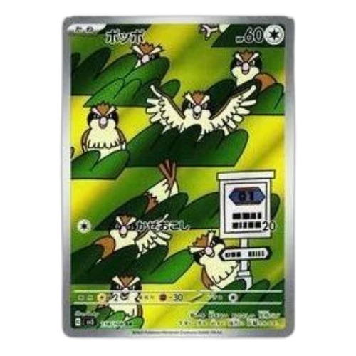 Pokemon Ruler of the Black Flame [SV3 118/108] 'Pidgey AR'