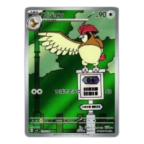 Pokemon Ruler of the Black Flame [SV3 119/108] 'Pidgeotto AR'