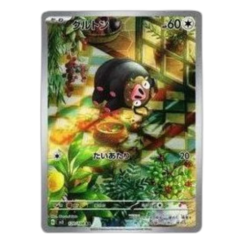 Pokemon Ruler of the Black Flame [SV3 120/108] 'Lechonk AR'