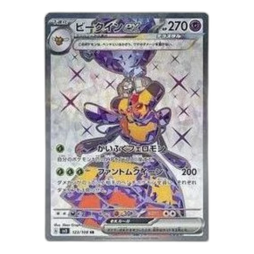 Pokemon Ruler of the Black Flame [SV3 123/108] 'Vespiquen ex SR'