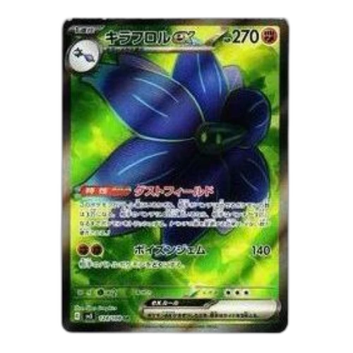 Pokemon Ruler of the Black Flame [SV3 124/108] 'Glimmora ex SR'