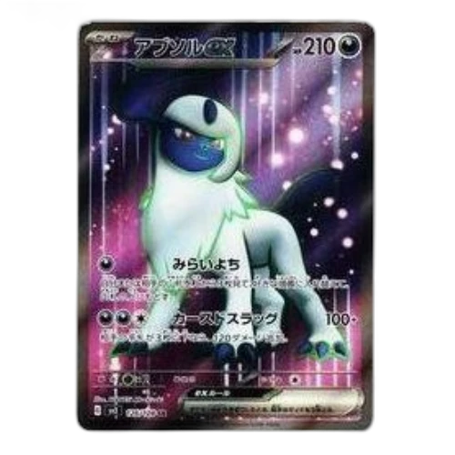 Pokemon Ruler of the Black Flame [SV3 126/108] 'Absol ex SR'