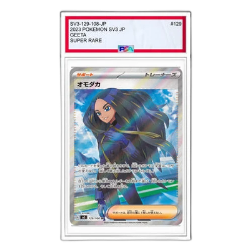 Pokemon Ruler of the Black Flame [SV3 129/108] 'Geeta SR'