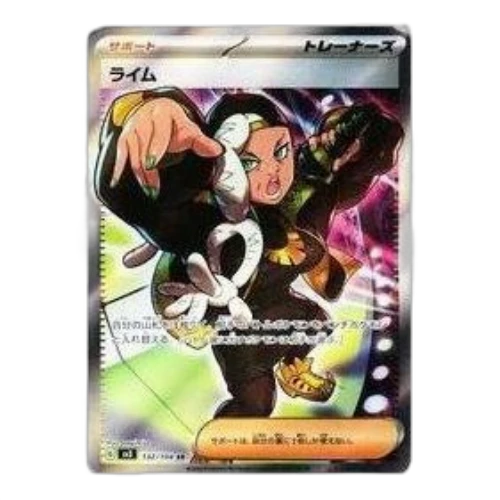Pokemon Ruler of the Black Flame [SV3 132/108] 'Ryme SR'