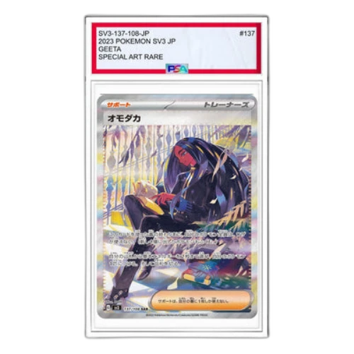 Pokemon Ruler of the Black Flame [SV3 137/108] 'Geeta SAR'