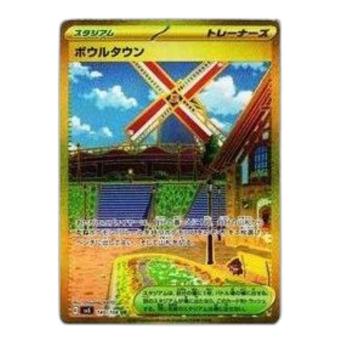 Pokemon Ruler of the Black Flame [SV3 140/108] 'Artazon UR'
