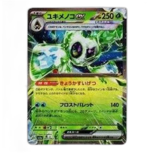 Pokemon Raging Surf [SV3a 001/062] 'Froslass ex RR'