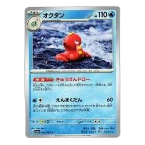 Pokemon Raging Surf [SV3a 004/062] 'Octillery C'