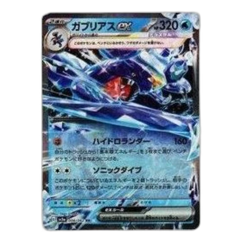 Pokemon Raging Surf [SV3a 006/062] 'Garchomp ex RR'