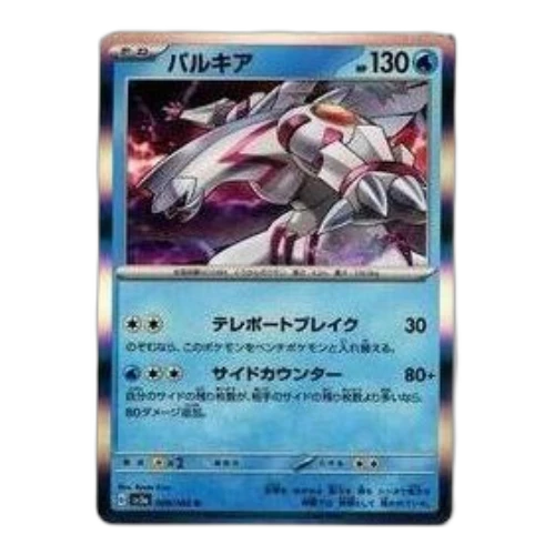 Pokemon Raging Surf [SV3a 008/062] 'Palkia R'