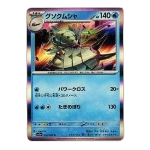 Pokemon Raging Surf [SV3a 010/062] 'Golisopod R'