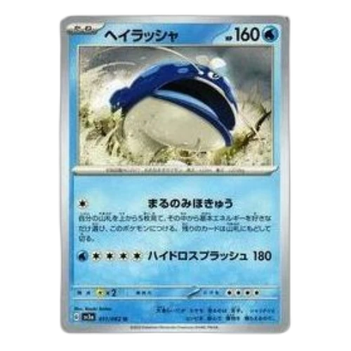Pokemon Raging Surf [SV3a 011/062] 'Dondozo U'