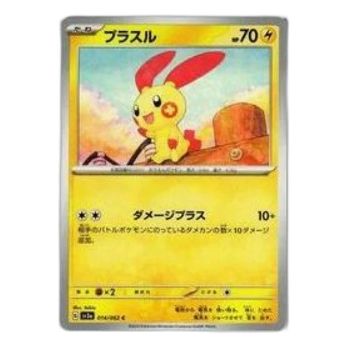 Pokemon Raging Surf [SV3a 014/062] 'Plusle C'