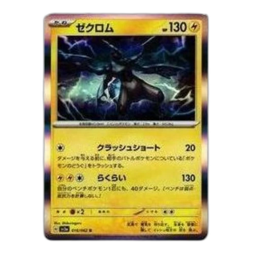 Pokemon Raging Surf [SV3a 018/062] 'Zekrom R'