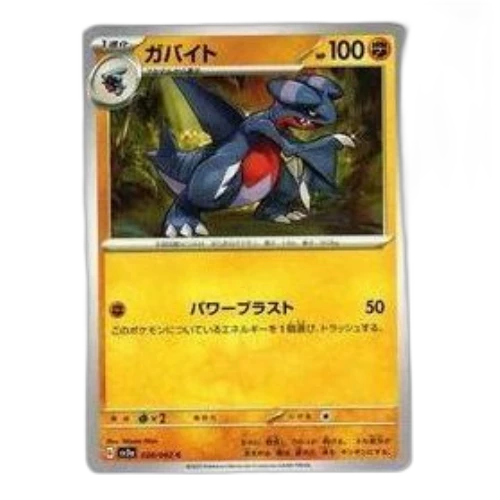 Pokemon Raging Surf [SV3a 028/062] 'Gabite C'