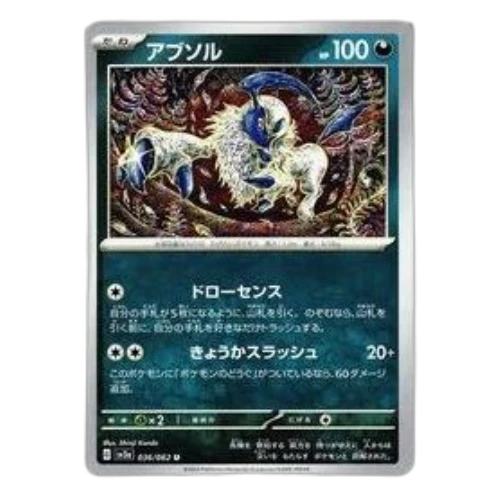 Pokemon Raging Surf [SV3a 036/062] 'Absol U'