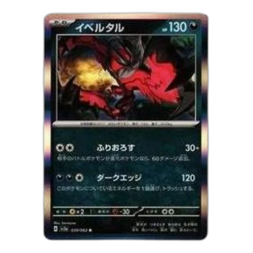 Pokemon Raging Surf [SV3a 039/062] 'Yveltal R'