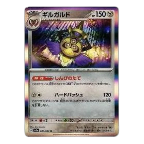 Pokemon Raging Surf [SV3a 047/062] 'Aegislash R'